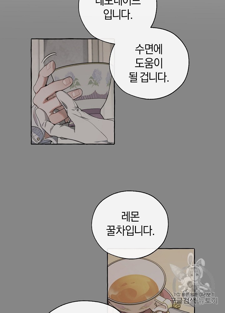 Trash of the Count's Family Ch.12 p35