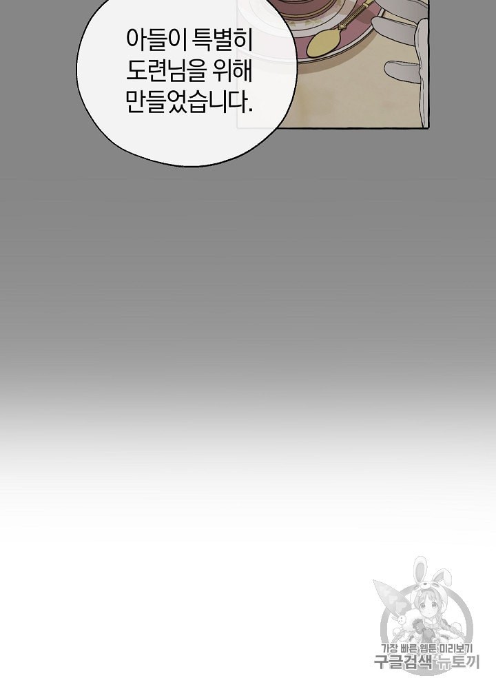 Trash of the Count's Family Ch.12 p36
