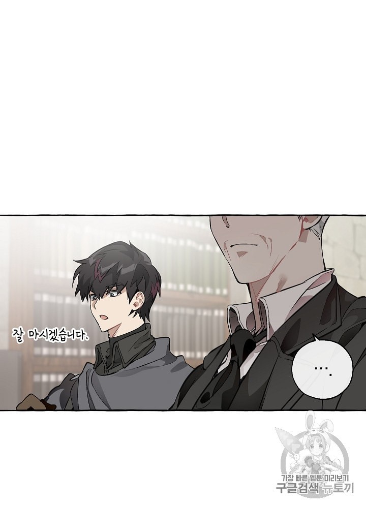 Trash of the Count's Family Ch.12 p37