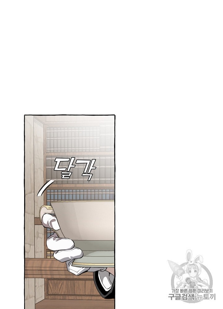 Trash of the Count's Family Ch.12 p38