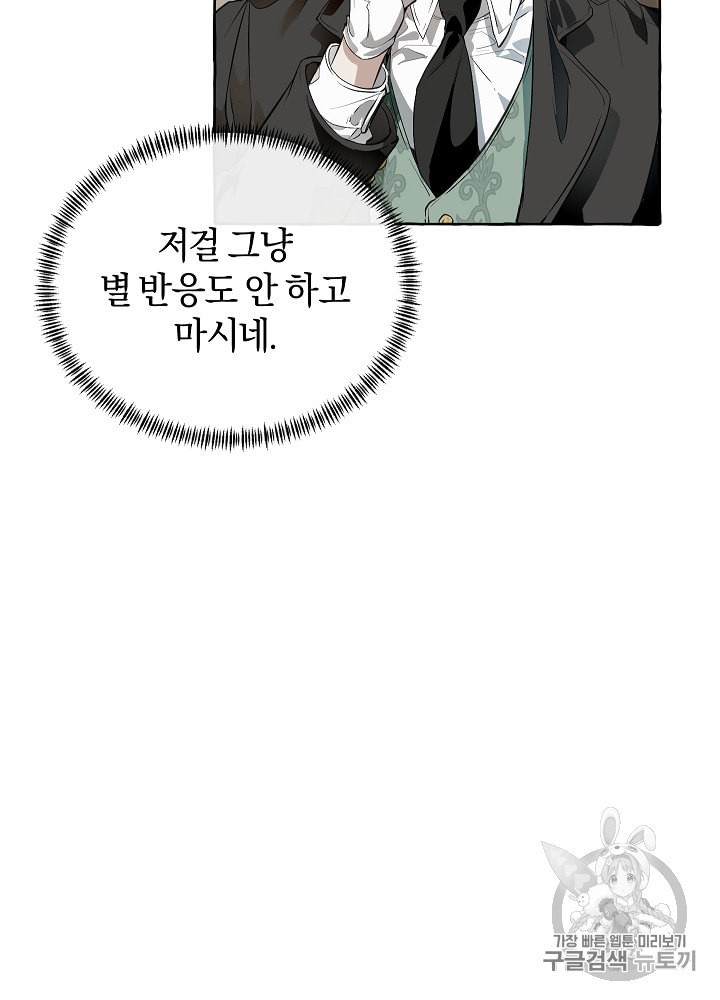 Trash of the Count's Family Ch.12 p40