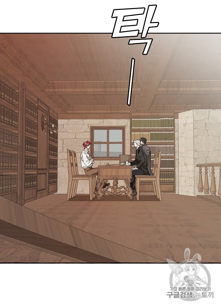 Trash of the Count's Family Ch.12 p41
