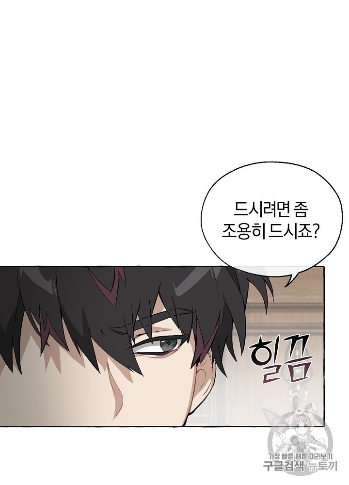 Trash of the Count's Family Ch.12 p42