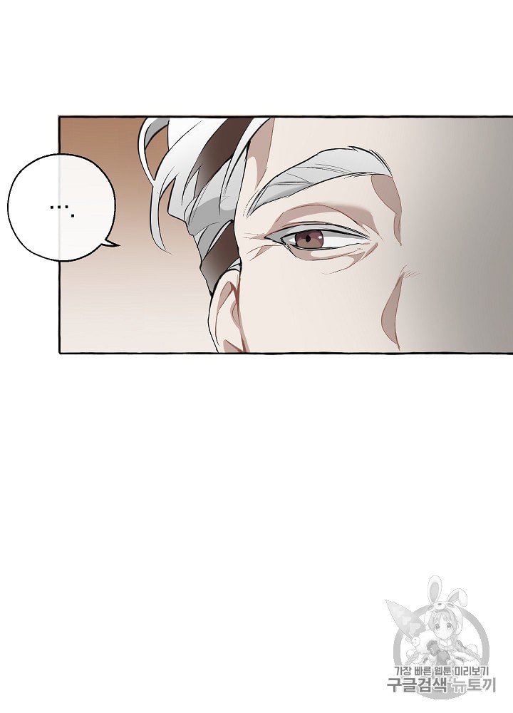 Trash of the Count's Family Ch.12 p43