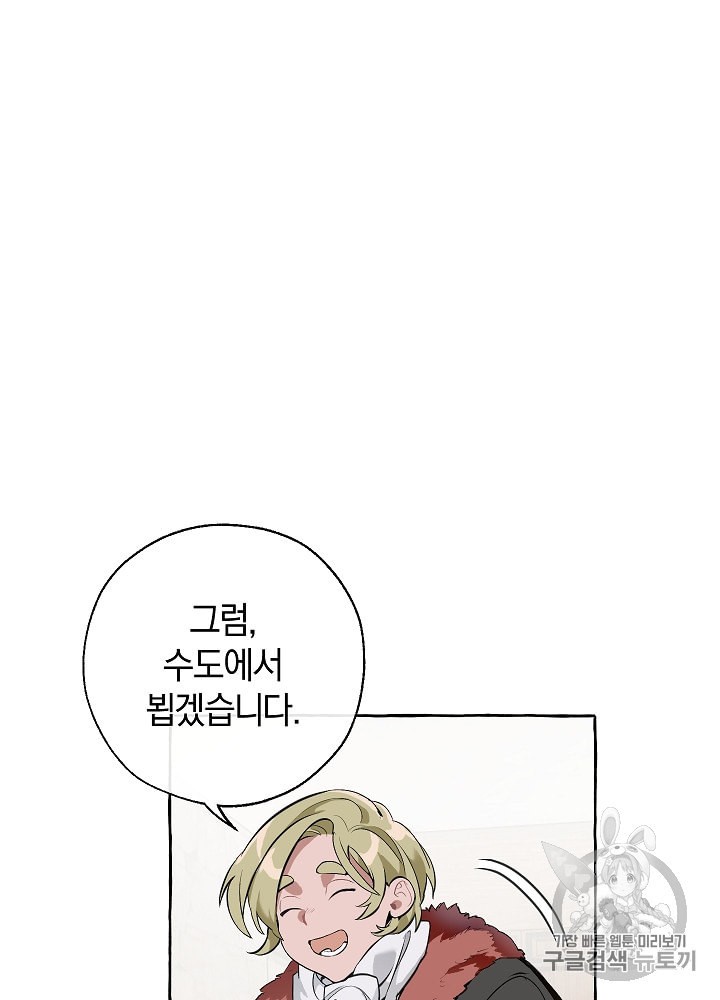 Trash of the Count's Family Ch.12 p5