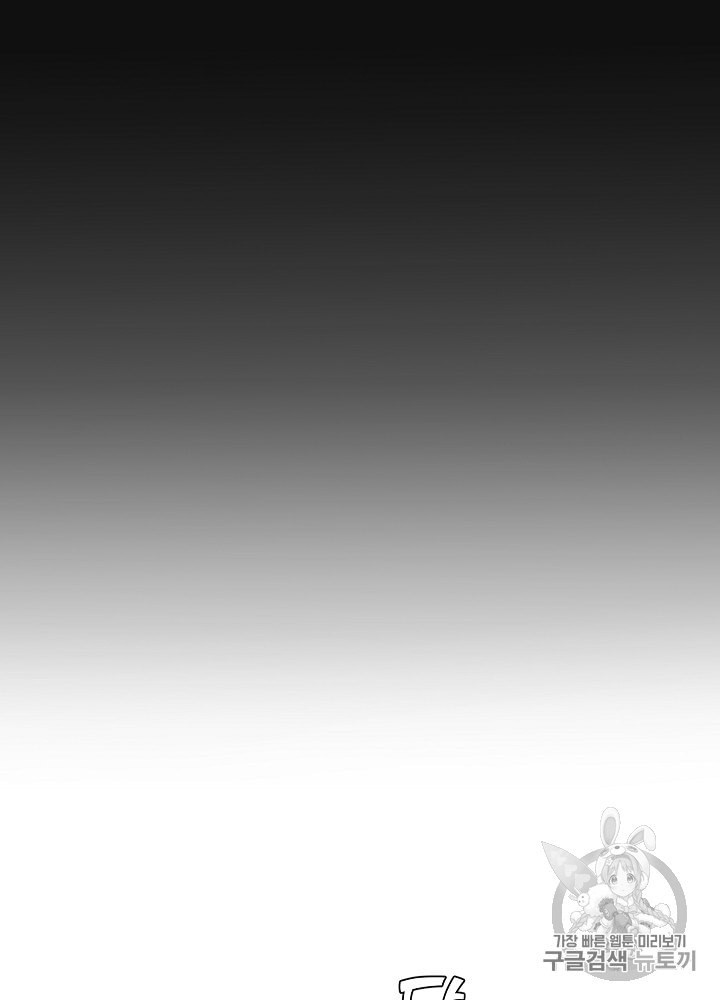 Trash of the Count's Family Ch.12 p50