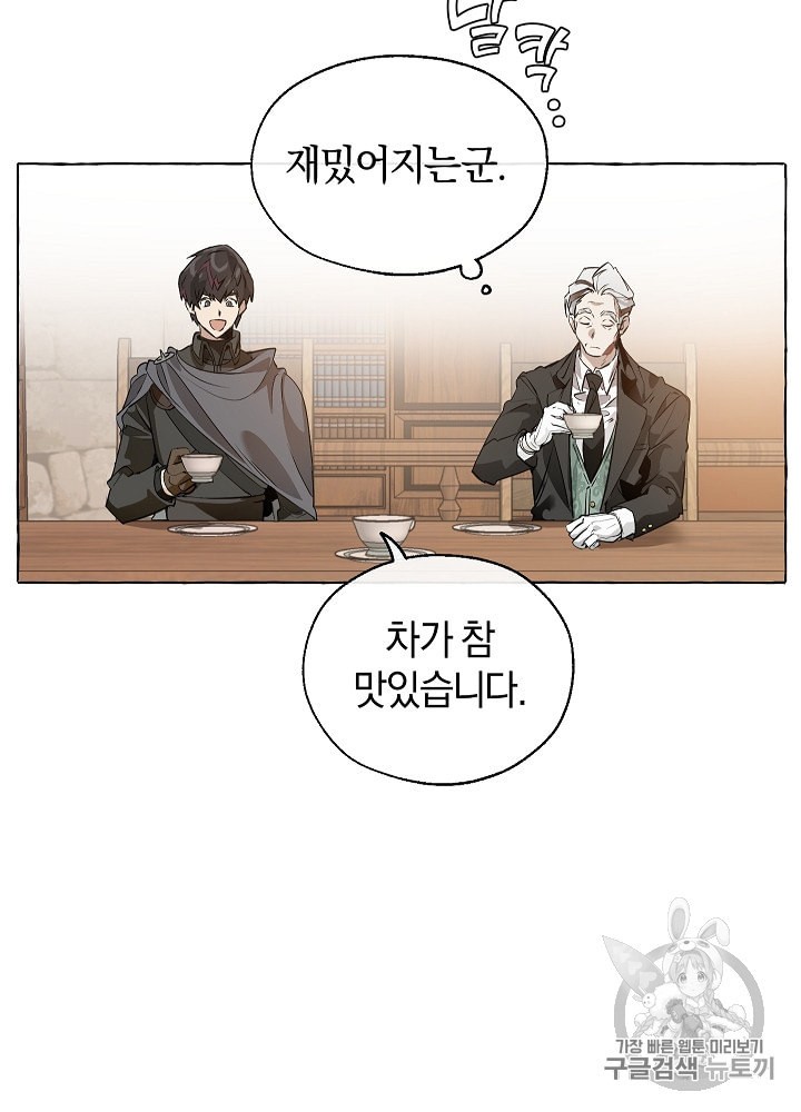 Trash of the Count's Family Ch.12 p51