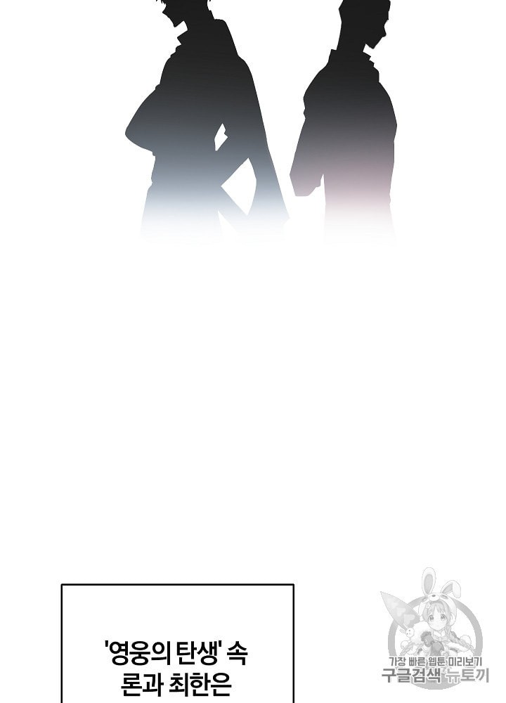 Trash of the Count's Family Ch.12 p53