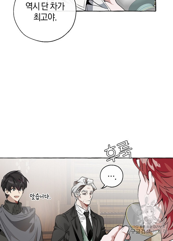 Trash of the Count's Family Ch.12 p57