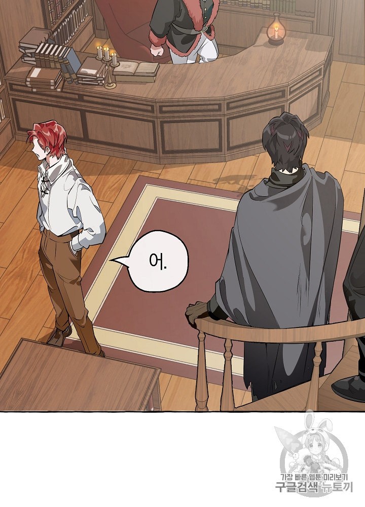 Trash of the Count's Family Ch.12 p61