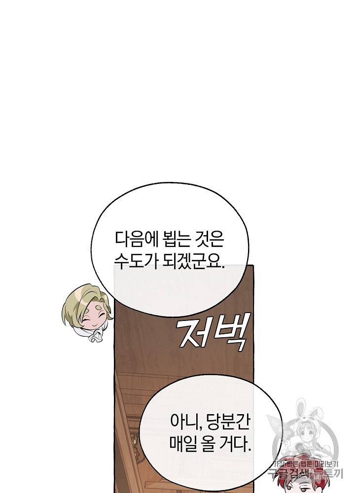 Trash of the Count's Family Ch.12 p62