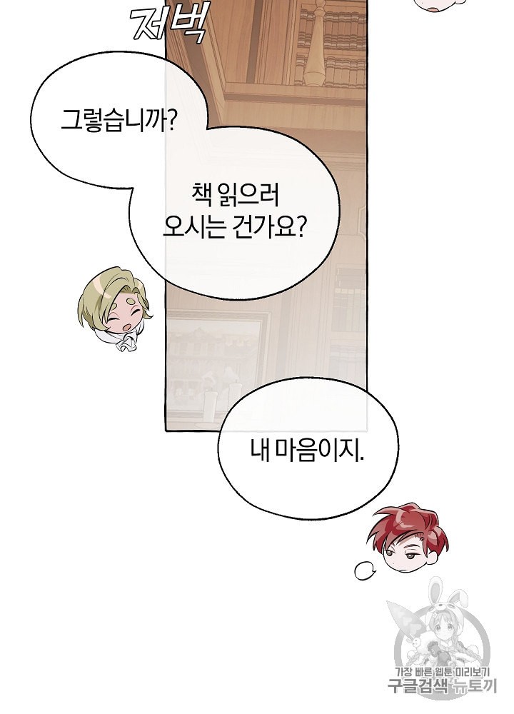 Trash of the Count's Family Ch.12 p63