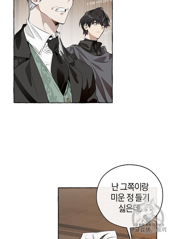 Trash of the Count's Family Ch.12 p67
