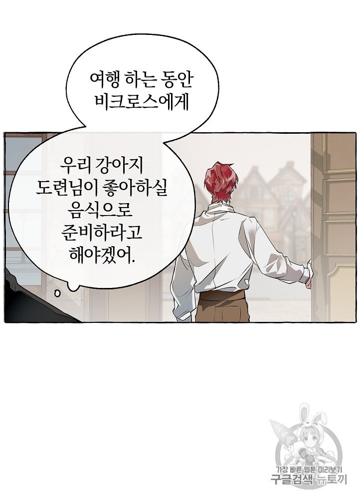 Trash of the Count's Family Ch.12 p69