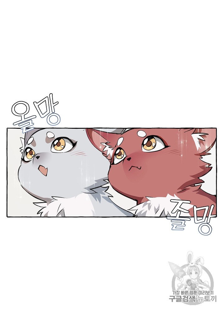 Trash of the Count's Family Ch.12 p79