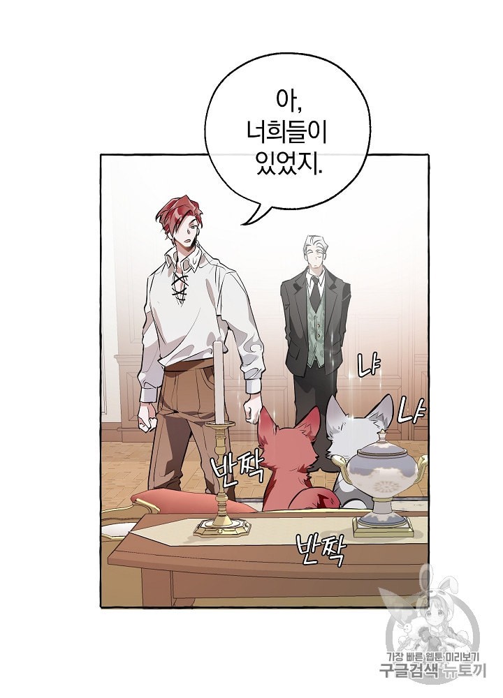 Trash of the Count's Family Ch.12 p80