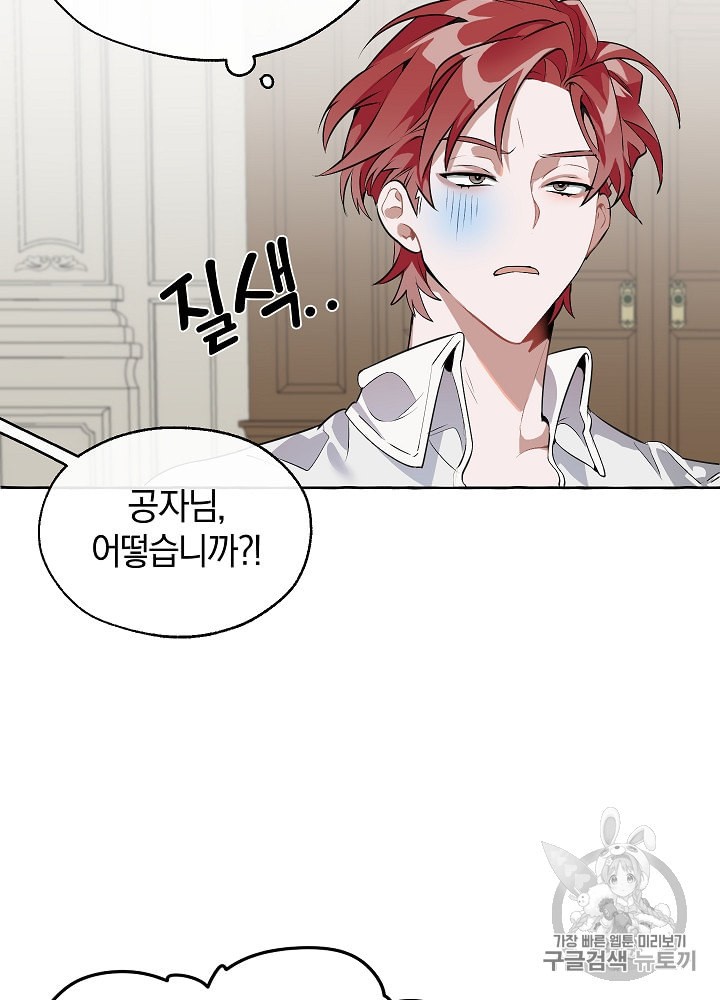 Trash of the Count's Family Ch.12 p85