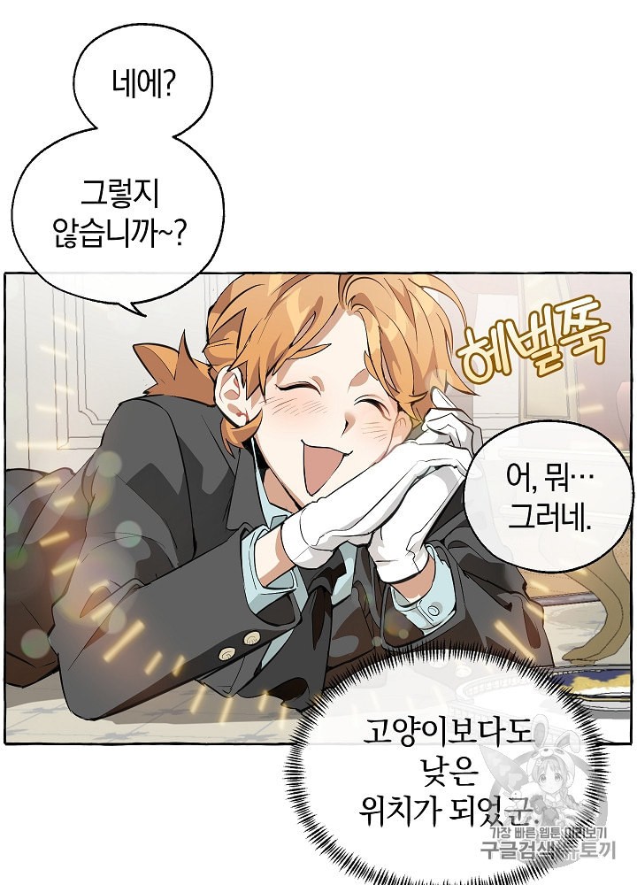 Trash of the Count's Family Ch.12 p87