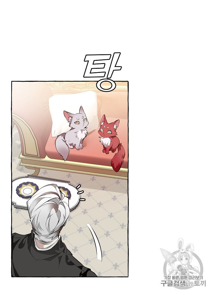 Trash of the Count's Family Ch.12 p93
