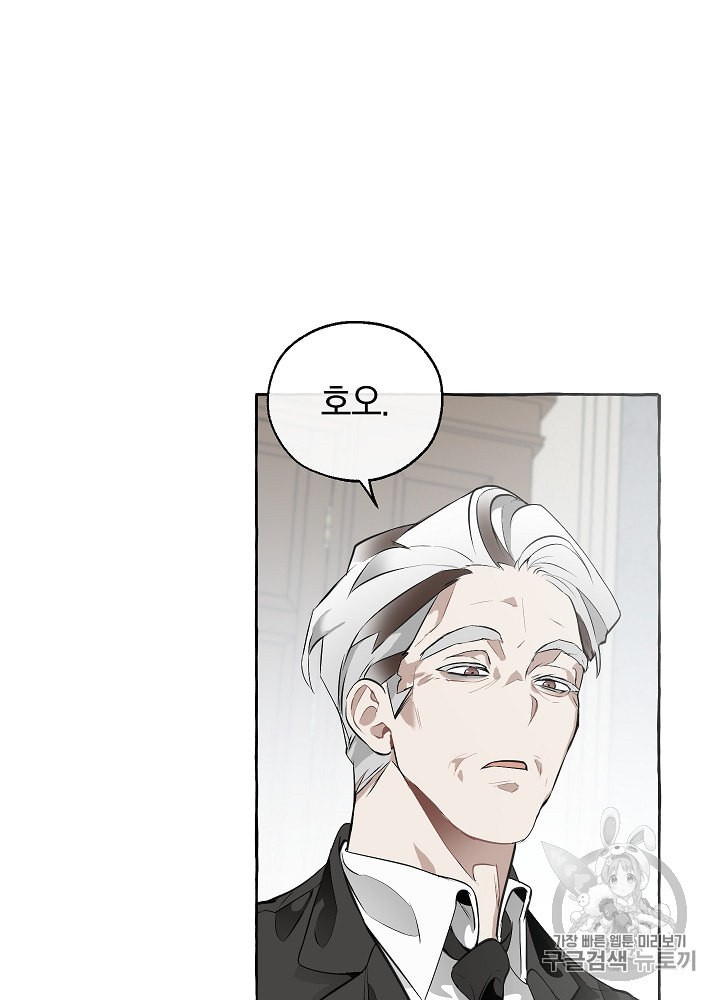 Trash of the Count's Family Ch.12 p94