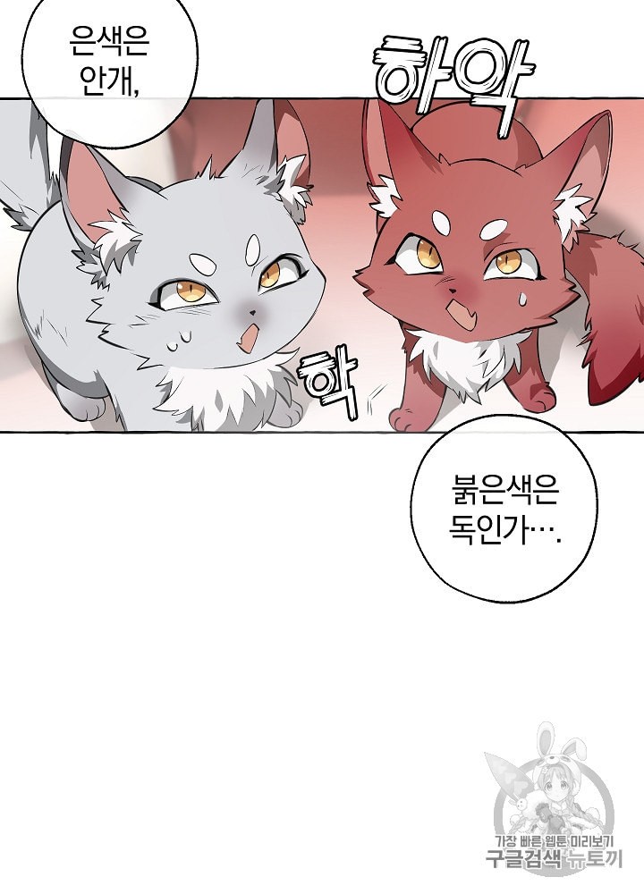 Trash of the Count's Family Ch.12 p97
