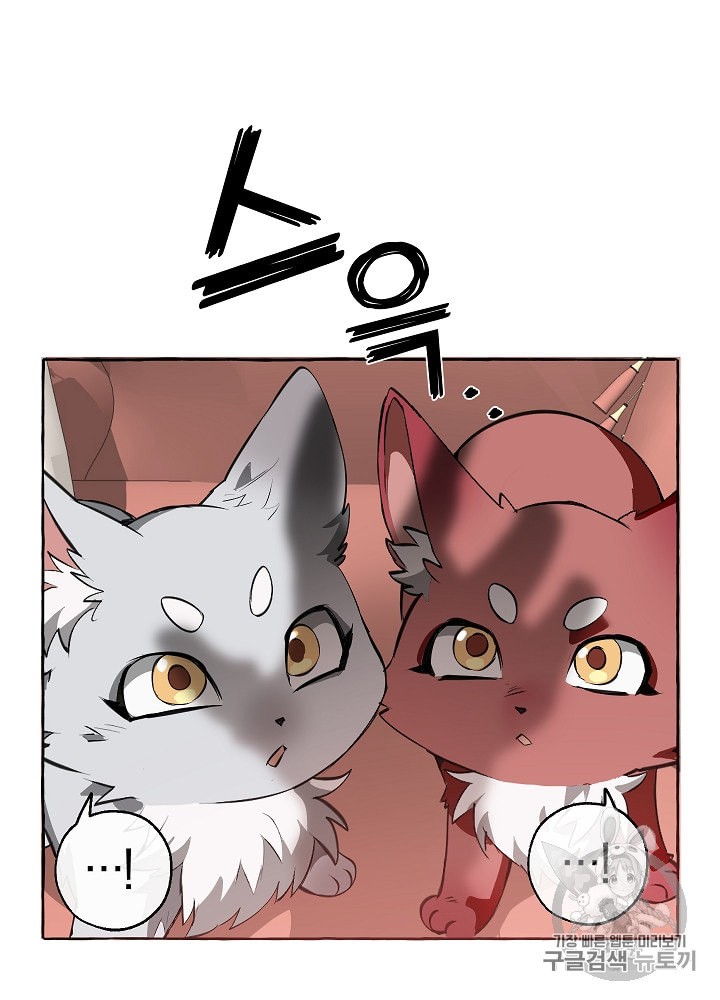 Trash of the Count's Family Ch.12 p99