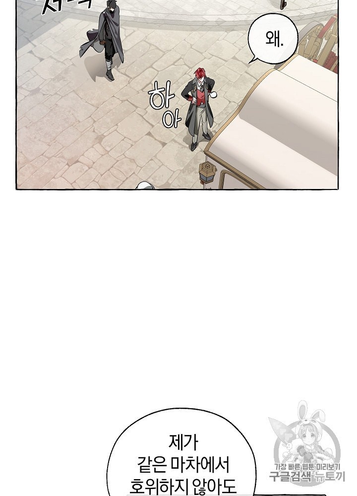 Trash of the Count's Family Ch.14 p10