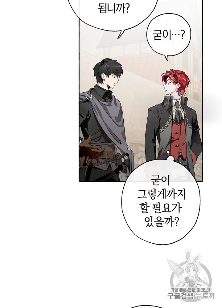 Trash of the Count's Family Ch.14 p11