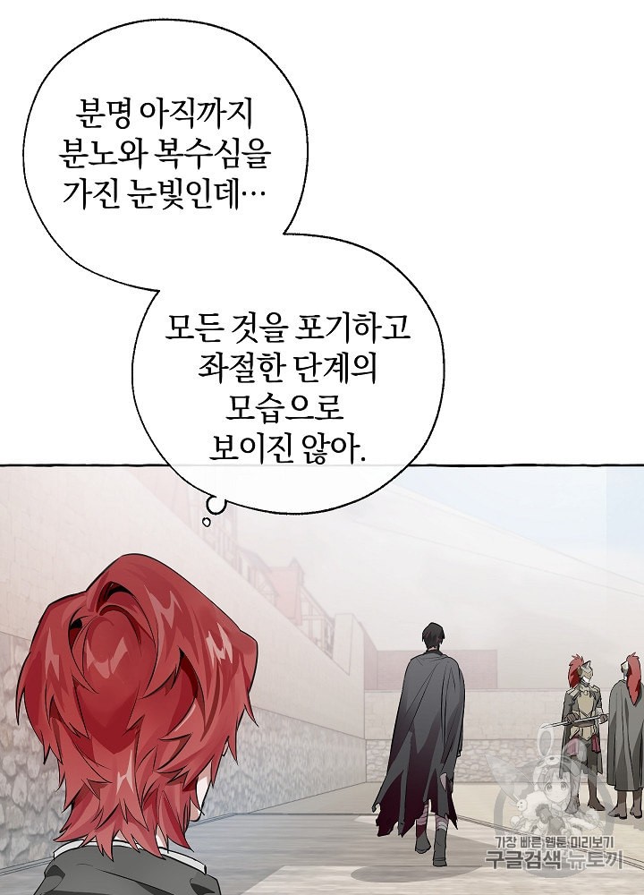 Trash of the Count's Family Ch.14 p13