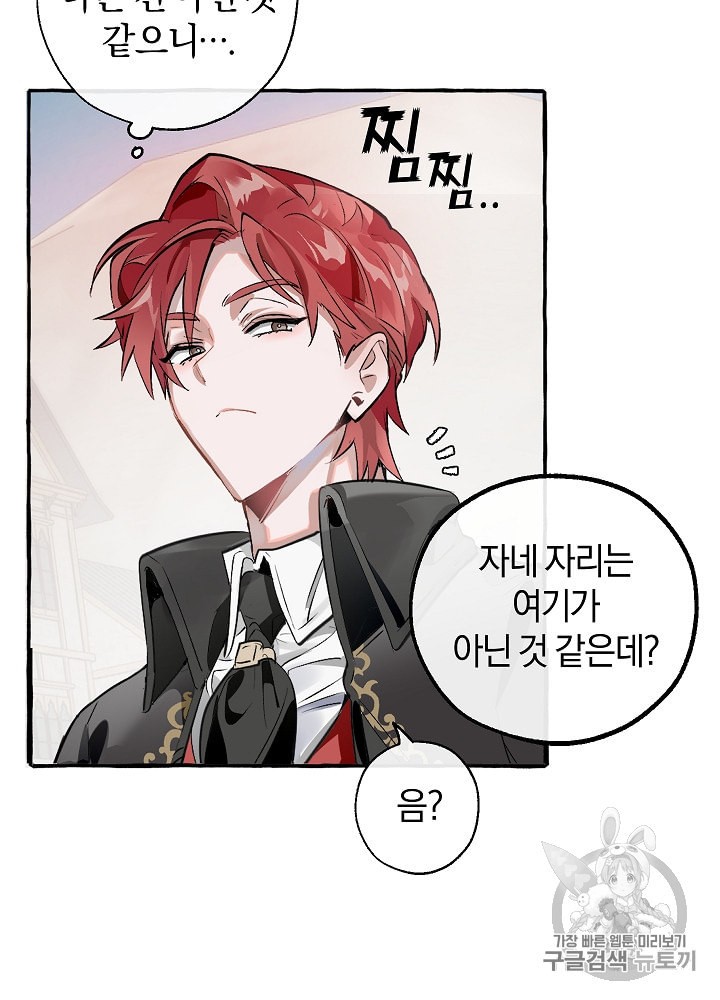 Trash of the Count's Family Ch.14 p15