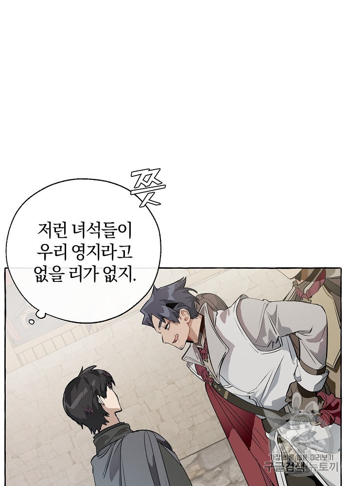 Trash of the Count's Family Ch.14 p16