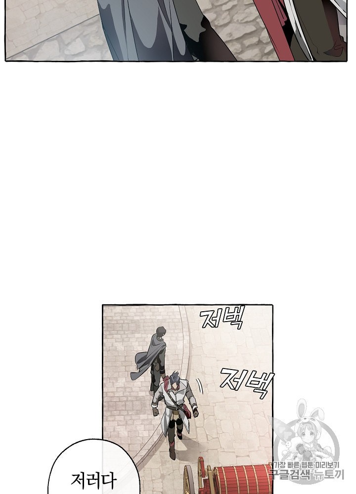 Trash of the Count's Family Ch.14 p17