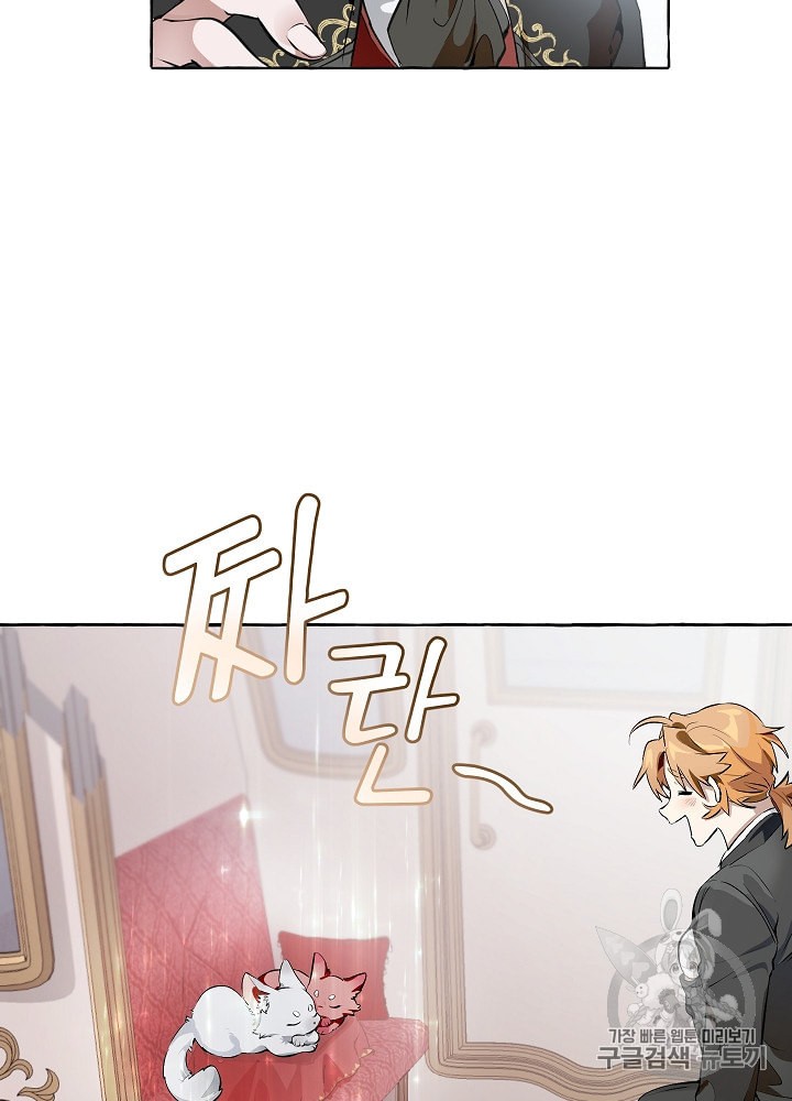 Trash of the Count's Family Ch.14 p2