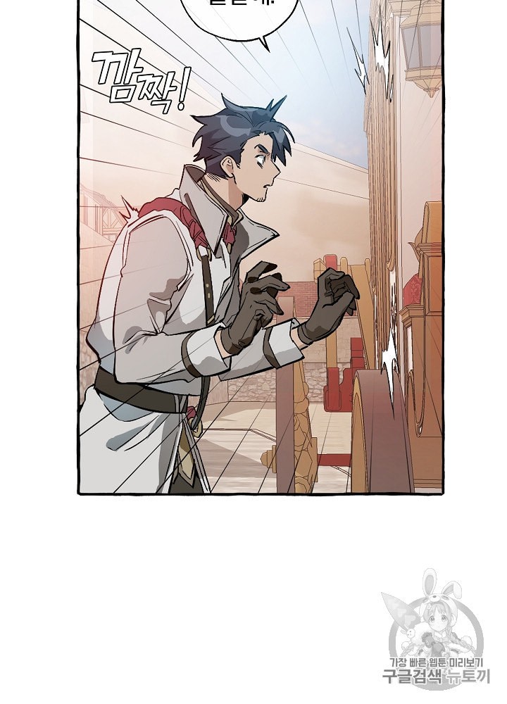 Trash of the Count's Family Ch.14 p20