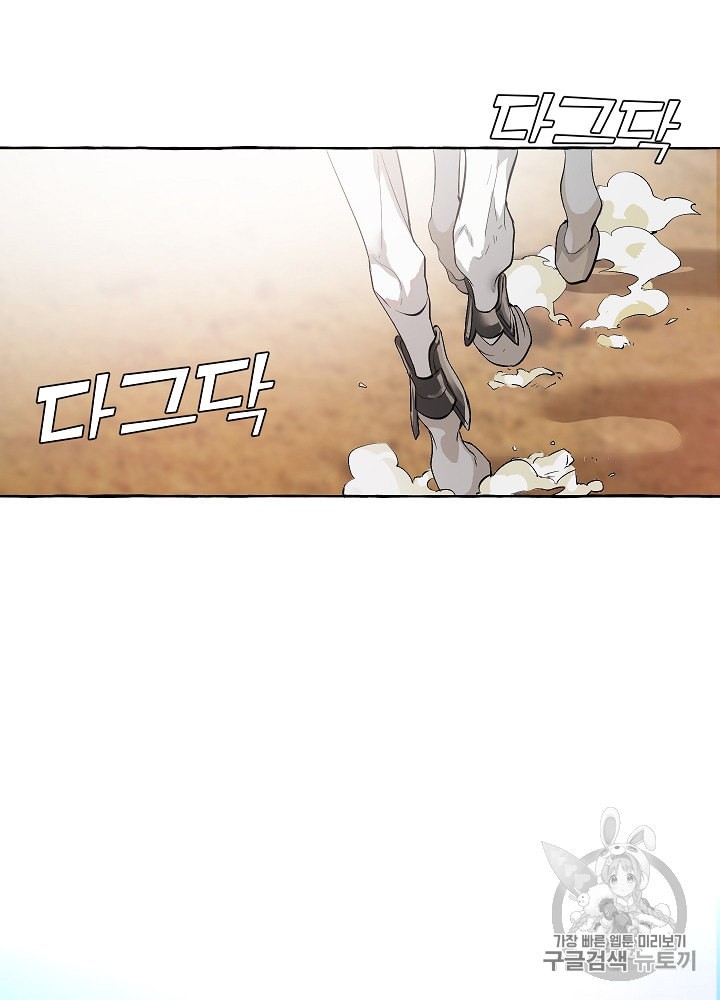 Trash of the Count's Family Ch.14 p26