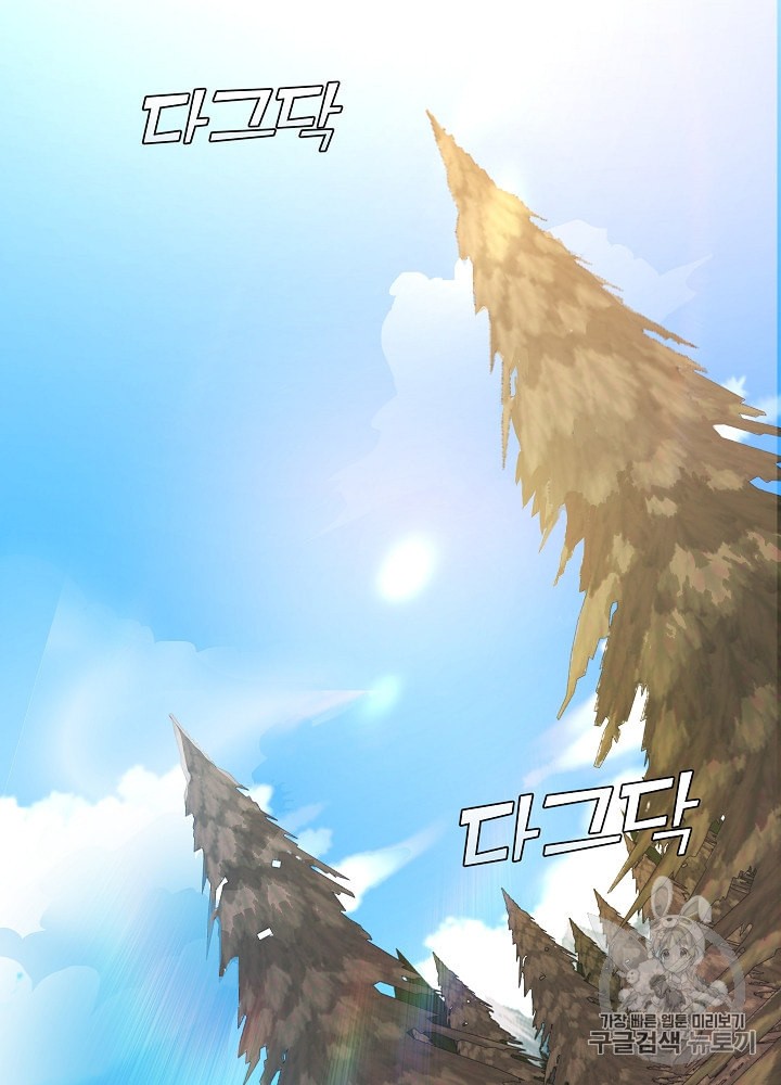 Trash of the Count's Family Ch.14 p27