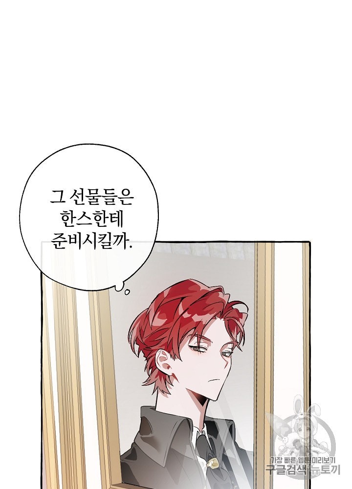 Trash of the Count's Family Ch.14 p29