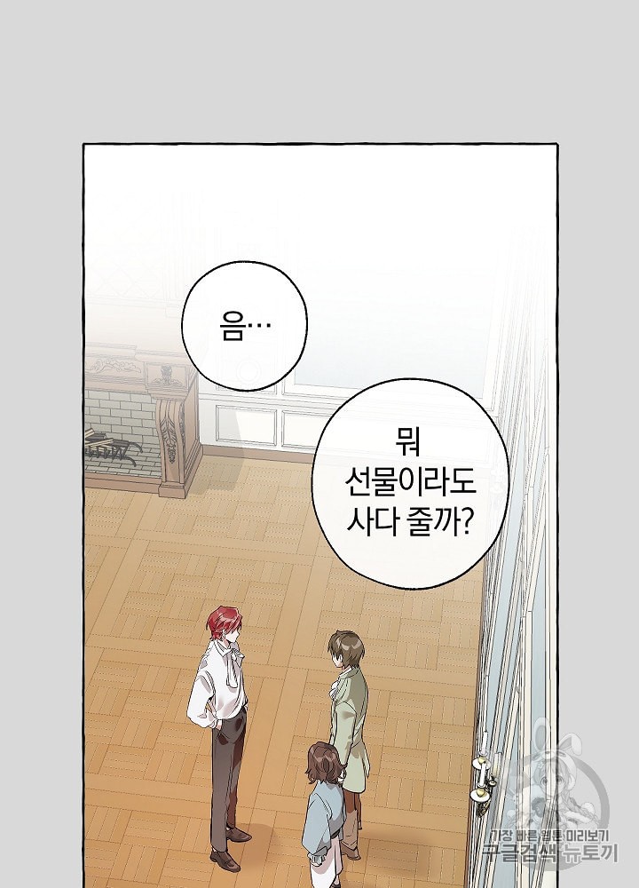 Trash of the Count's Family Ch.14 p31