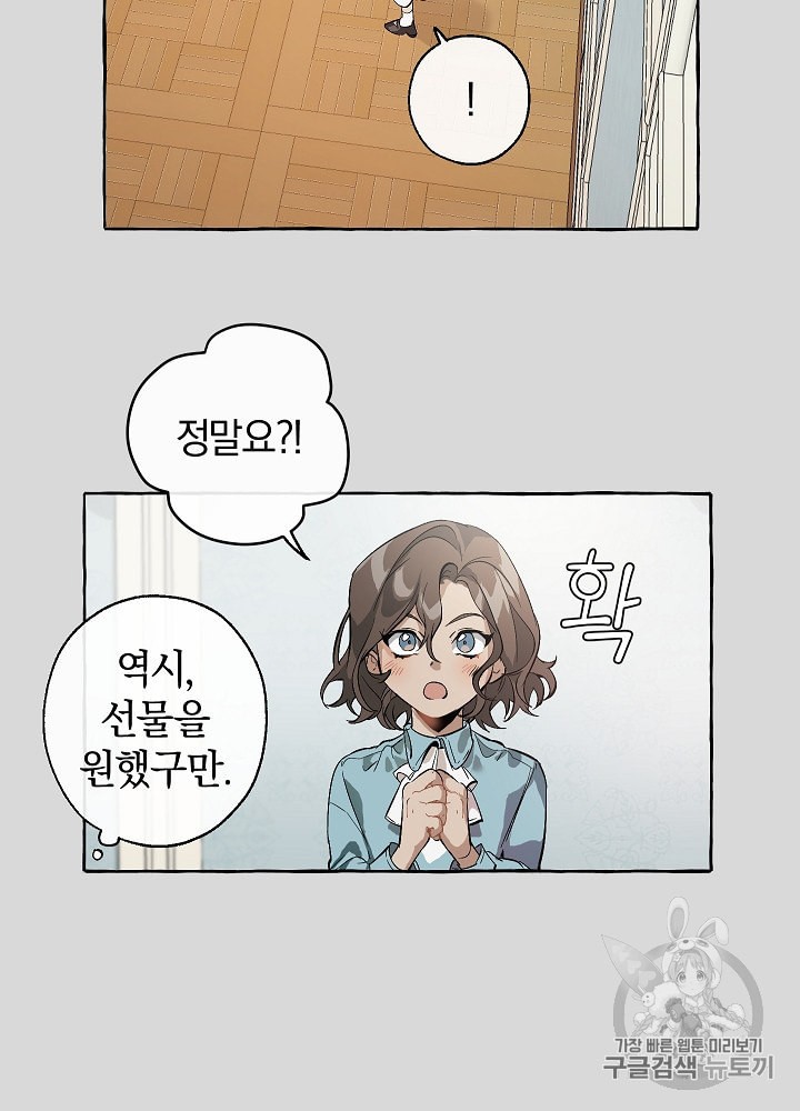 Trash of the Count's Family Ch.14 p32