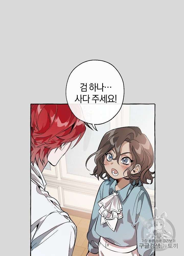 Trash of the Count's Family Ch.14 p34