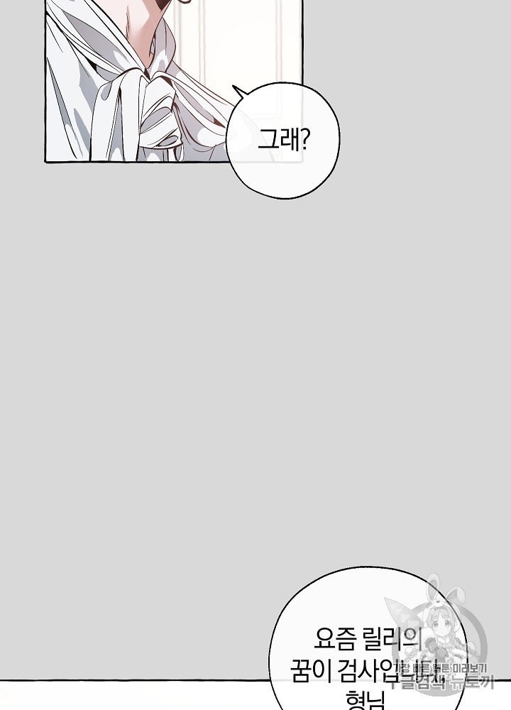 Trash of the Count's Family Ch.14 p36