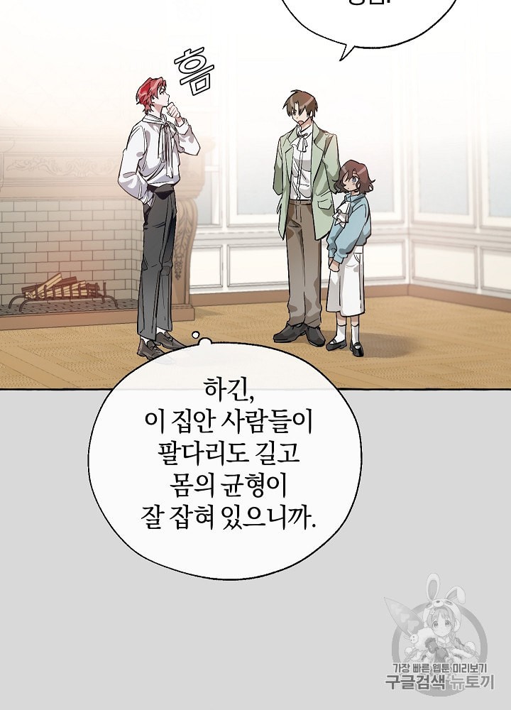 Trash of the Count's Family Ch.14 p37