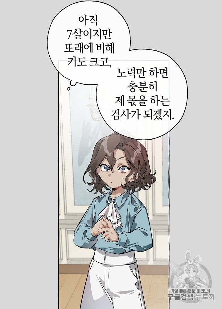 Trash of the Count's Family Ch.14 p38
