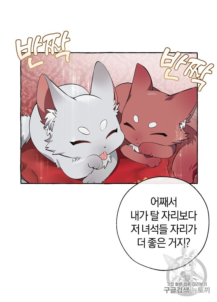 Trash of the Count's Family Ch.14 p4