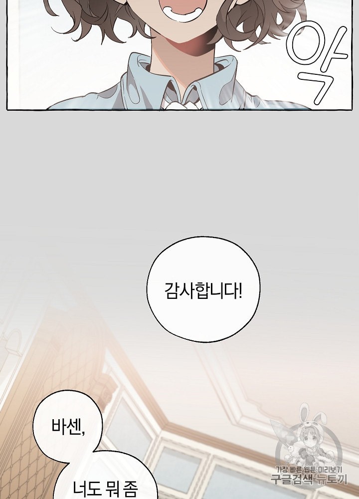 Trash of the Count's Family Ch.14 p41