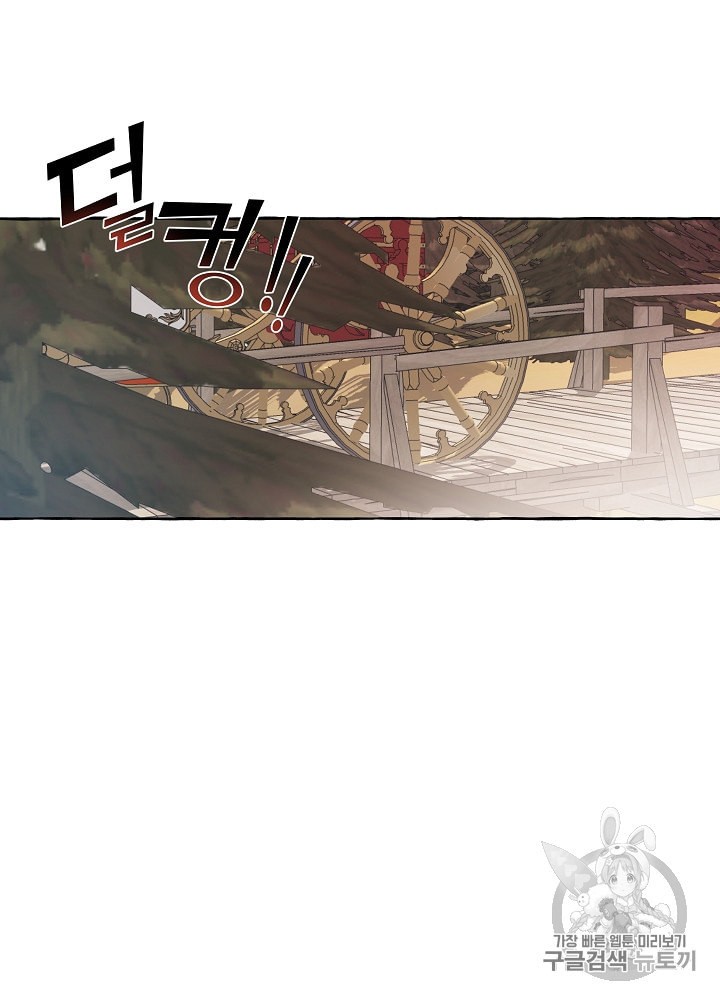 Trash of the Count's Family Ch.14 p44