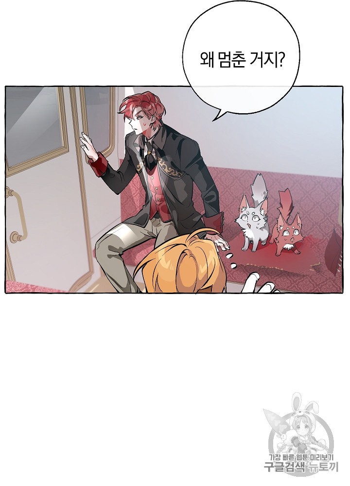 Trash of the Count's Family Ch.14 p45