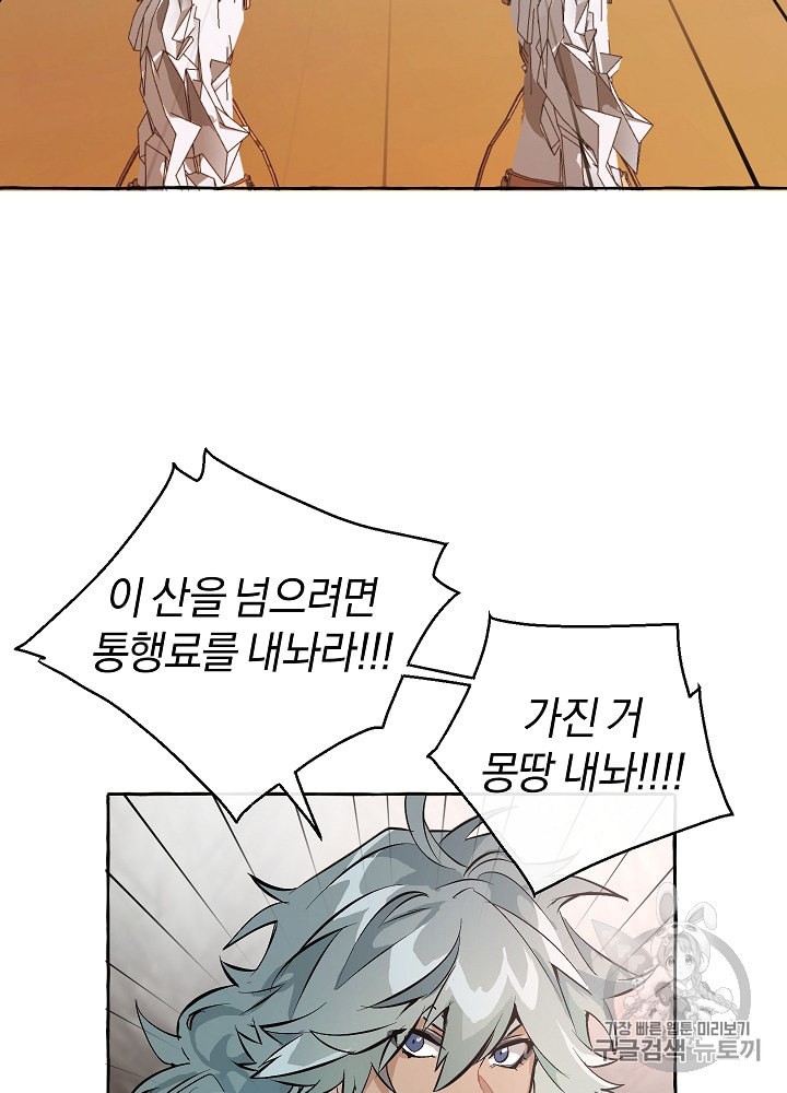 Trash of the Count's Family Ch.14 p47