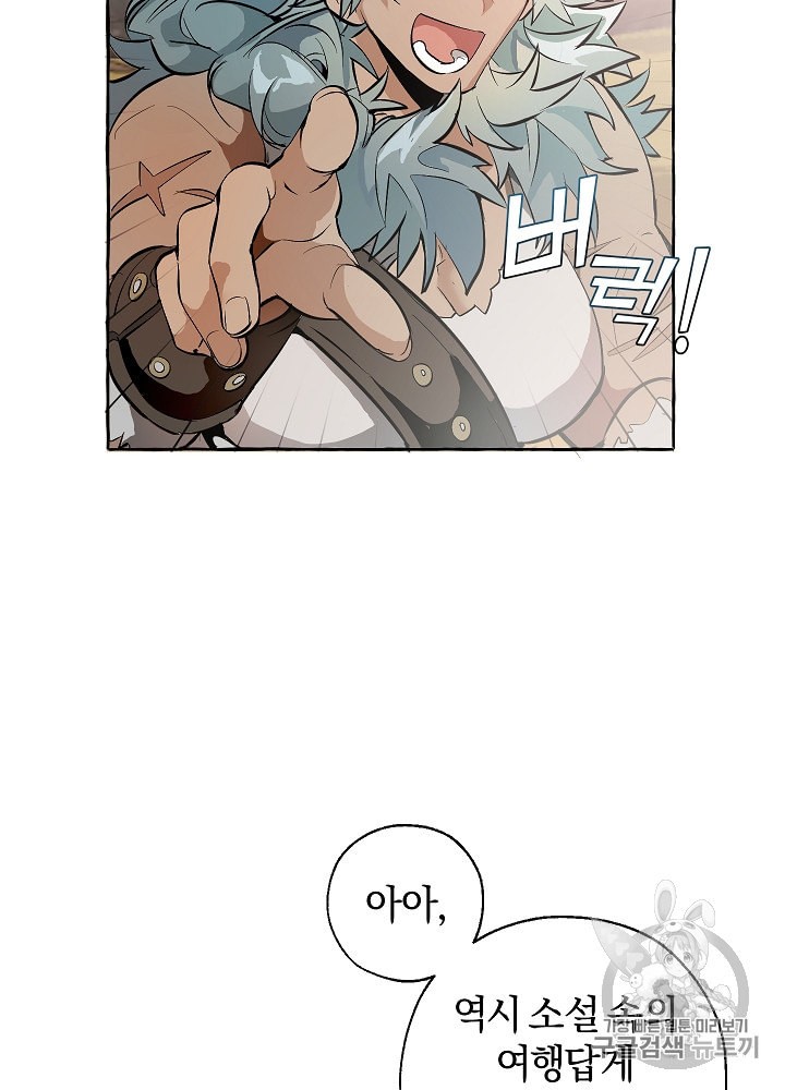 Trash of the Count's Family Ch.14 p48