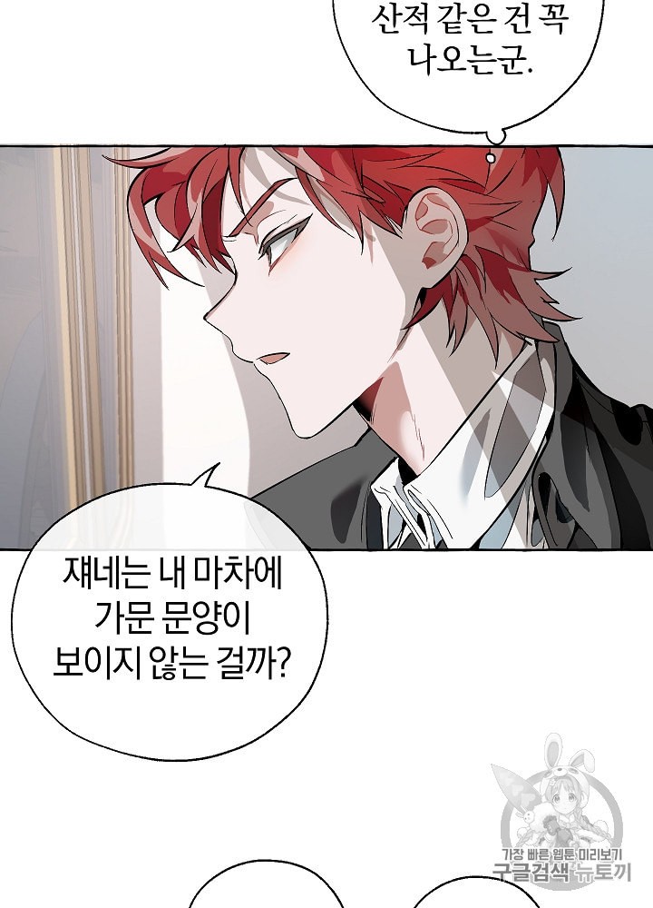 Trash of the Count's Family Ch.14 p49